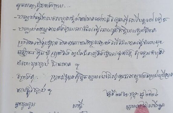 សង្គមស៊ីវិលចាត់ទុកករណីអាជ្ញាធរខេត្តព្រះវិហារហាមពលរដ្ឋមិនឱ្យផ្តល់ព័ត៌មានដល់វិទ្យុអាស៊ីសេរីជាការរំលោភសិទ្ធិ