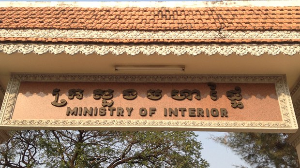 ក្រសួង​មហាផ្ទៃ បើក​ការ​ស៊ើប​អង្កេត​ស្នងការ​រង​ខេត្ត​តាកែវ រឿង​ជំរិត​ទារ​ប្រាក់ និង​ដក​ហូត​គ្រឿង​អលង្ការ​របស់​ពលរដ្ឋ