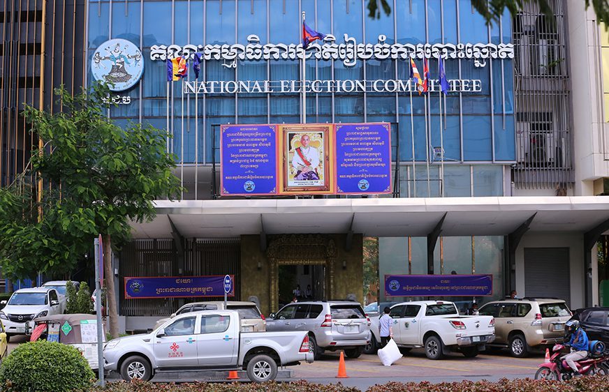 គ.ជ.ប.​ ​កំណត់​ពេល​សម្រាប់​គណបក្ស​នយោបាយ​ដាក់​ភ្នាក់​ងារ​សង្កេត​ការណ៍