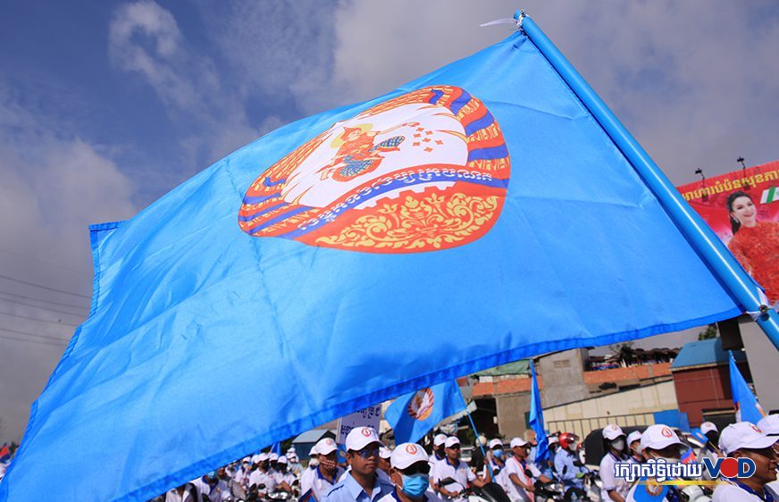 បក្ស​កាន់​អំណាច​ប្រកាស​ប្តេជ្ញា​កម្ទេច​នយោបាយ​និង​សកម្មភាព​ជ្រុល​និយម​​ឱ្យ​អស់​ពី​កម្ពុជា​