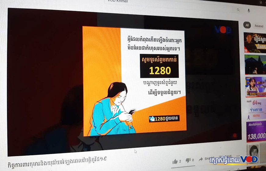 ក្រុមហ៊ុន​ YouTube​ ផ្អាក​ផ្សាយ​ពាណិជ្ជ​កម្ម​វីដេអូ​នៅ​លើ​ប្រទេស​ជាង​៩០​ ដើម្បី​កែ​សម្រួល​លក្ខខណ្ឌ​ពាណិជ្ជ​កម្ម