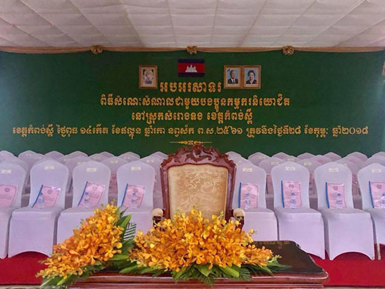 លោក ហ៊ុន សែន នឹងអញ្ជើញ សំណេះសំណាលកម្មករជាង១ម៉ឺននាក់ នៅរោងចក្រ ខេត្តកំពង់ស្ពឺ