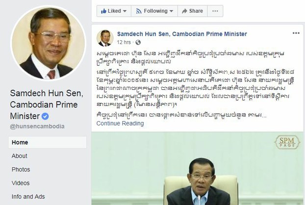 ហ្វេសប៊ុក​បញ្ជាក់​បញ្ចប់​ក្ដី​មន្ទិល​ដែល​គេ​សង្ស័យ​ថា លោកនាយករដ្ឋ ហ៊ុន សែន ប្រឌិត​រឿង​Hacker
