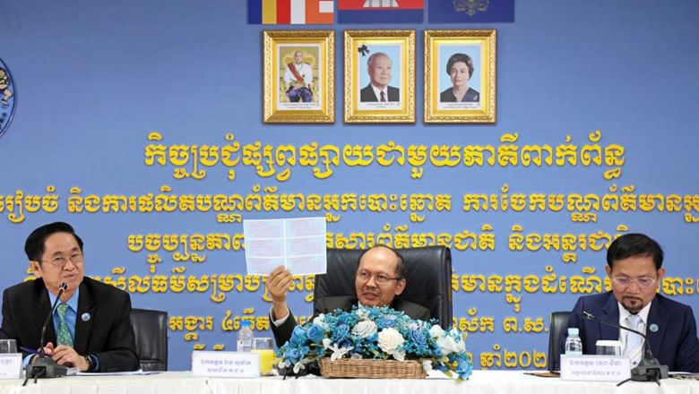 មន្ដ្រី គ​.​ជ​.​ប អំពាវនាវ​ឱ្យ​ភាគី​ពាក់ព័ន្ធ​គោរព​ច្បាប់​ដើម្បីឱ្យ​ការចែក​បណ្ណ​បាន​រលូន​ 