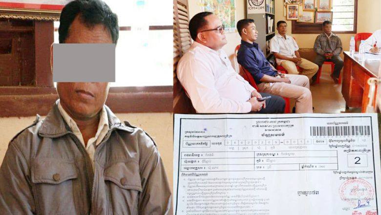 អាជ្ញាធរខេត្ត​ព្យួរការងារ​មេភូមិ​ ករណី​យក​បណ្ណ​ក្រីក្រ​អ្នកដទៃ​បើកប្រាក់​ឧបត្ថម្