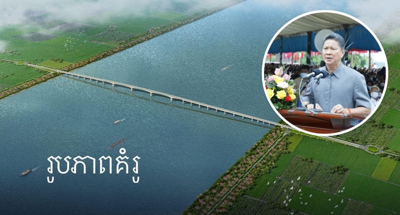  ជាតិ រដ្ឋចំណាយថវិកា ១១៤លានដុល្លារ សង់ស្ពានឆ្លងកាត់ទន្លេមេគង្គ និងផ្លូវតភ្ជាប់ ក្នុងខេត្តក្រចេះ