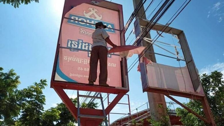 អង្គការ​មួយ ​គាំទ្រ​បម្រាម​មិនឱ្យ​ផ្សាយ​ពាណិជ្ជកម្ម​ស្រាបៀរ​នៅ​កំពង់ស្ពឺ