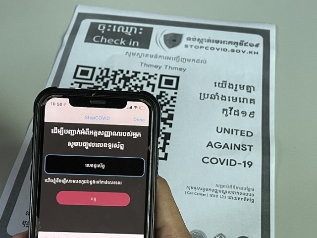 ស្ថាប័ន​ជិត ៤,៧​ម៉ឺន បាន​ចុះឈ្មោះ​អនុវត្ត​QR Code ដើម្បី​គ្រប់គ្រង​ការ​រាលដាល​ជំងឺ​កូ​វីដ​-១៩