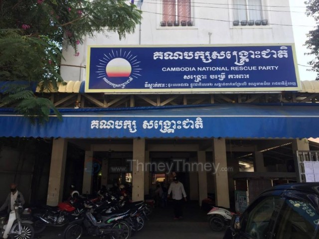 «​គ្មាន​វត្តមាន​មន្ត្រីជាន់ខ្ពស់ អ្នកតំណាងរាស្ត្រ ហើយក៏​គ្មាន​កិច្ចប្រជុំ ឬ​សេចក្តីថ្លែងការណ៍​ណាមួយ​ដែរ​នៅថ្ងៃនេះ​»