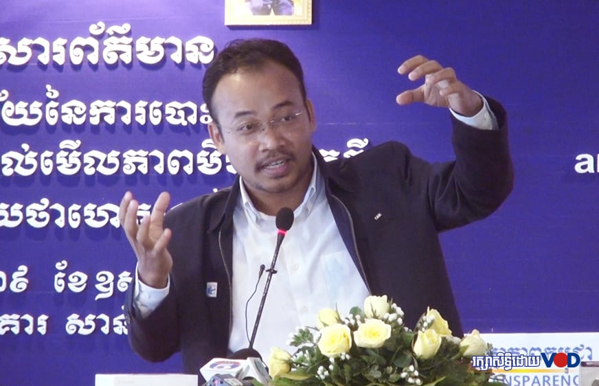 លោក ព្រាប កុល ជំរុញ​​រដ្ឋាភិបាលឲ្យ​​កែ​លម្អ​ស្ថានភាព​សិទ្ធិ​មនុស្ស​ដើម្បី​រក្សា​​ប្រព័ន្ធ​អនុគ្រោះ​ពី​អឺរ៉ុប