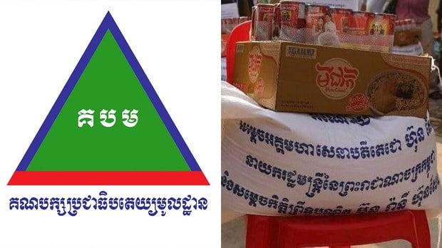 គណបក្ស​ប្រជាធិបតេយ្យ​មូលដ្ឋានចោទសួរ​ថា តើអំណោយ​ដាក់​ឈ្មោះ​លោក ហ៊ុន សែន​ ជា​ទង្វើ​កេងចំណេញ​នយោបាយ​ដែរ​ទេ​?​