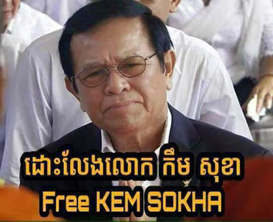 លោក អេង ឆៃអ៊ាង៖ លោក កឹម សុខា មិនបានកសាងកំហុសអ្វីទេ ដូច្នេះសូមដោះលែង