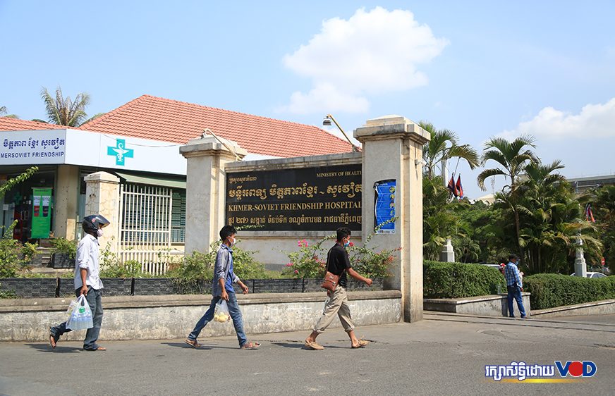 មន្ទីរ​ពេទ្យ​៤​ទី​តាំង​ត្រូវ​​បាន​​រៀប​ចំ​​សម្រាប់​​ចាក់​​វ៉ាក់សាំង​​ការពារ​​កូ​វីដ​១៩​