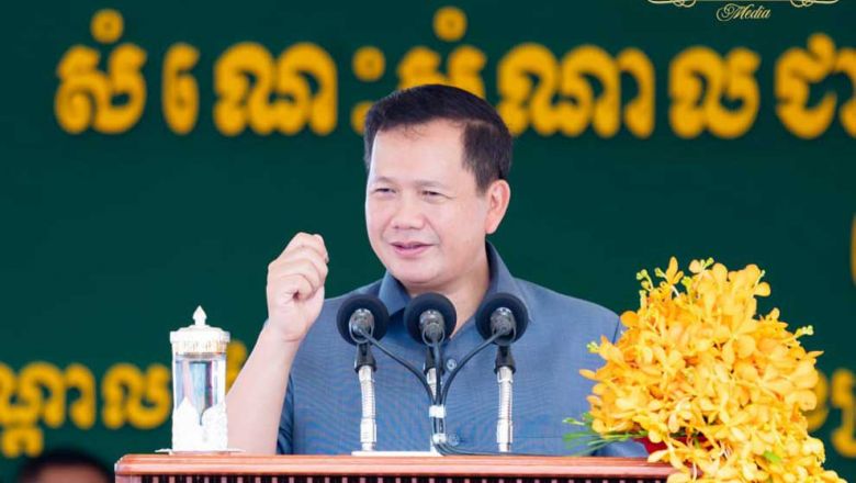 លោក​ ហ៊ុន ម៉ា​ណែ​ត​ ក្រើនរំឭក​ដល់​មន្ត្រី​គ្រប់​ជាន់ថ្នាក់ ​រួមគ្នា​ប្រឹងប្រែង​ធ្វើការ​និង​ត្រូវ​ហ៊ាន​អារកាត់​ដើម្បី​អនុវត្ត​គោលនយោបាយ​ដែល​បានដាក់​ចេញ​ 