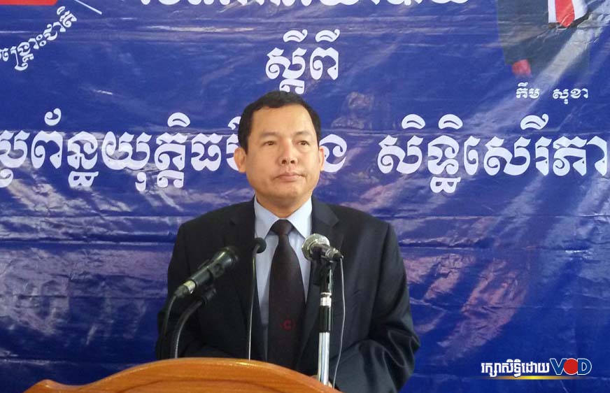 រដ្ឋសភាស្នើចាត់ការលើអតីតតំណាងរាស្ត្របក្សប្រឆាំងករណីប្រើរូបសញ្ញាស្ថាប័ននេះ