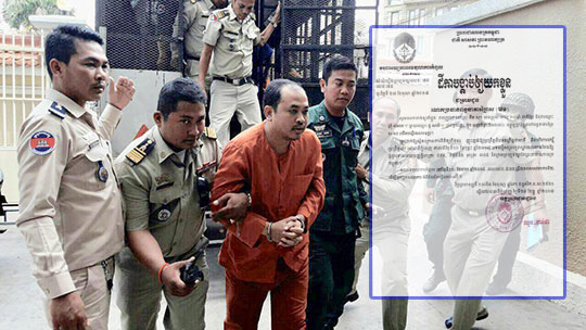 យោងតាមដីកាកោះហៅ ជនជាប់ចោទ បង្ហាញថា តុលាការកំពូល នៅព្រឹកថ្ងៃទី១០ ខែមករា ឆ្នាំ២០១៨ នេះ នឹងបើកសវនាការរឿងក្តី ជនជាប់ចោទ គឹម សុខ ពាក់ព័ន្ធនឹងករណីចោទប្រកាន់ថា គណបក្សប្រជាជនកម្ពុជា សម្លាប់បណ្ឌិត កែម ឡី