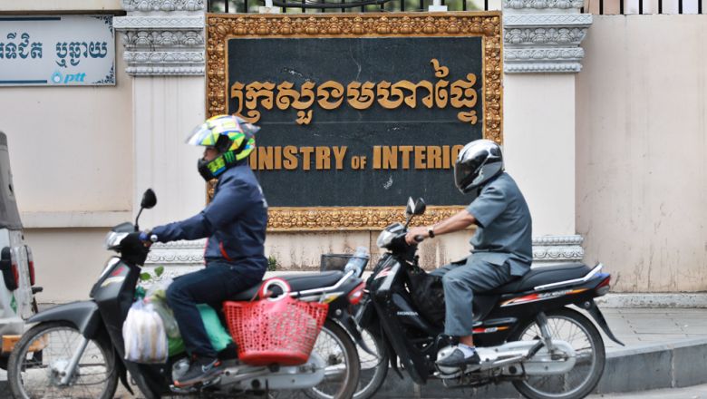 ៩​ ខែ ​ក្រសួងមហាផ្ទៃ​ទទួល​សំណូមពរ​ពី​ពលរដ្ឋ​ឱ្យជួយ​ដោះស្រាយ​បញ្ហា​ផ្សេងៗ​បាន​ជិត ​៦០០ ​គណនី​