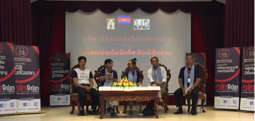 សង្គមស៊ីវិលស្នើឲ្យរដ្ឋាភិបាលបន្ធូរការរឹតបន្តឹងសិទ្ធិប្រើប្រាស់អិនធើណិត