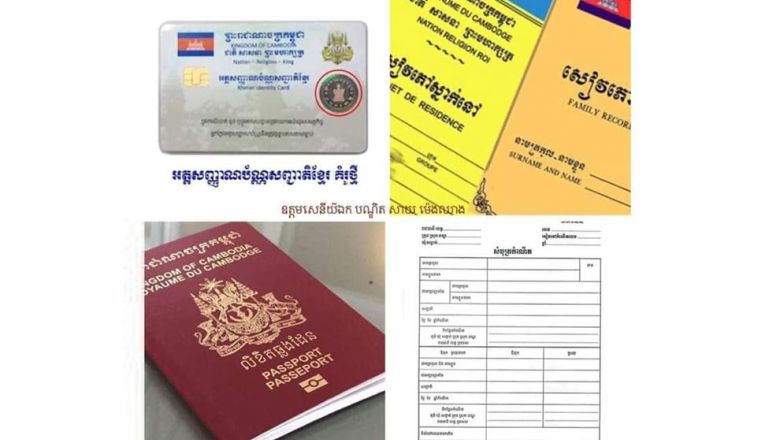 សេចក្តីព្រាងច្បាប់​ស្តីពី​អត្រានុកូលដ្ឋាន ស្ថិតិ​អត្រានុកូលដ្ឋាន និង​អត្តសញ្ញាណ​កម្ម​ត្រូវបាន​រដ្ឋសភា​អនុម័ត​ 