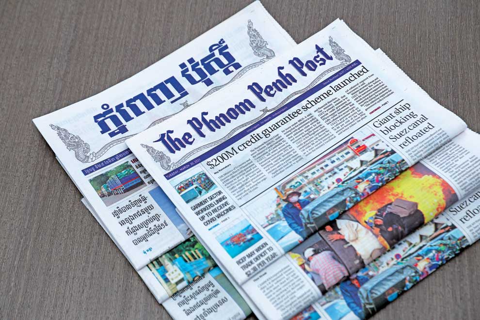 កាសែត​ ភ្នំពេញ​ ប៉ុស្តិ៍​ នៅតែ​ស្ថិតក្នុង​ចិត្ត​មិត្ត​អ្នកអាន​ជានិច្ច​