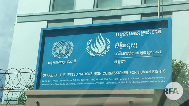 កម្ពុជា​គួរ​លុប​ចោល​បទ​បរិហារកេរ្តិ៍​ដើម្បី​ឲ្យ​ស្របតាម​មាត្រា១៩នៃ​កតិកា​សញ្ញា​អន្តរជាតិ