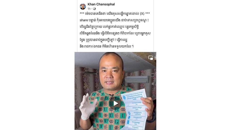 លោក ខាន់ ចាន់សុផល រួចទោសក្រោយសុំទោសក្នុងសំណុំរឿងព្រហ្មទណ្ឌបំភ័យប្រជាជនពីការសម្ងាត់បោះឆ្នោត