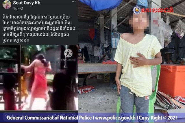 ស្រី្តម្នាក់ប្រើហិង្សាលើកូនអាយុ៧ឆ្នាំ ដោយសារចាយលុយអស់២ពាន់រៀល ត្រូវបានសមត្ថកិច្ចឃាត់ខ្លួន 