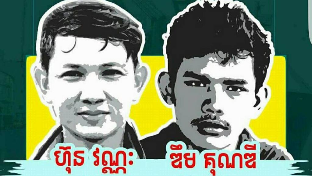 ក្រុមគ្រួសារស្វែងរកការដោះលែងសកម្មជនបរិស្ថាន២នាក់បន្ទាប់ពីជាប់ឃុំ៤ខែ