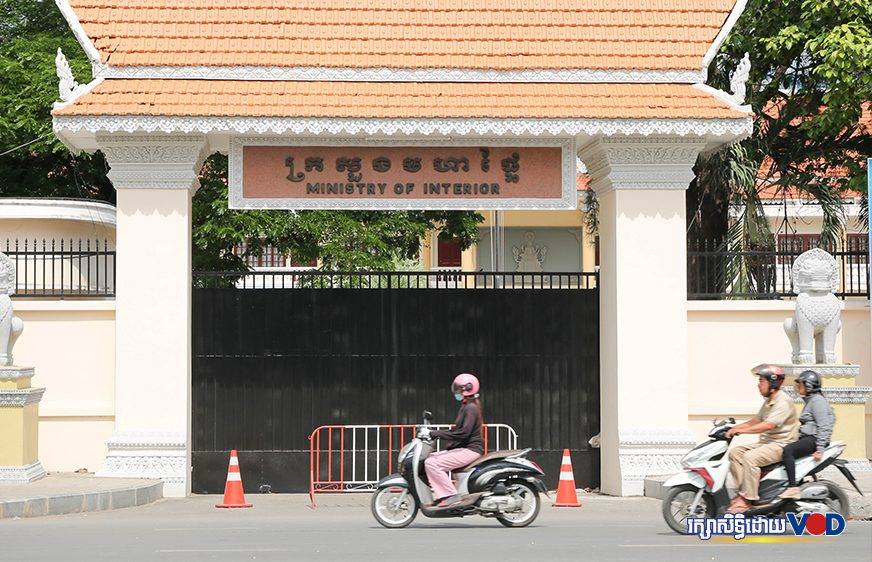 រដ្ឋា​ភិបាល​​សម្រេច​​បិទ​​ក្រសួង​មហា​ផ្ទៃ​​ ក្រោយ​​រក​​ឃើញ​​មន្ត្រី​និង​​សាច់​ញាតិ​​ឆ្លង​​ជំងឺ​​កូ​វីដ​១៩​ជា​បន្ត​បន្ទាប់​