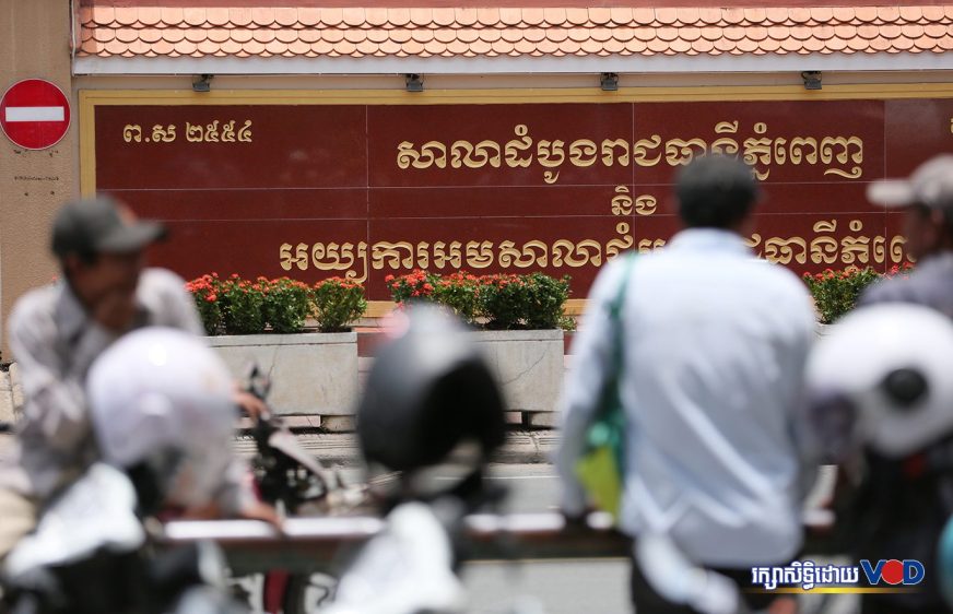 មេធាវីនិងជនជាប់ចោទ ស្នើតុលាការទម្លាក់បទចោទ អំឡុងធ្វើសេចក្ដីសន្និដ្ឋានចុងក្រោយលើសំណុំរឿងអតីតសមាជិកបក្សប្រឆាំង