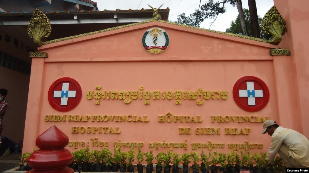 មន្រ្តី​សុខាភិបាល៖ ​បុរស​​ម្នាក់​នៅ​សៀមរាប​​ស្លាប់​ដោយ​​សារ​​ជំងឺ​បេះដូង មិន​មែន​ចាក់​វ៉ាក់សាំង