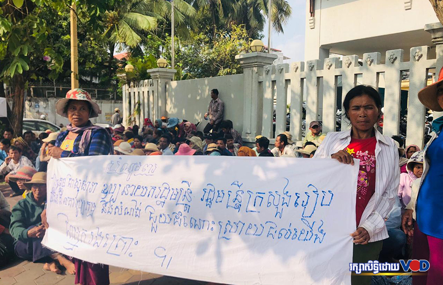 ប្រជាពលរដ្ឋ​រាប់​រយ​នាក់​មក​ពី​ខេត្ត​កោះកុង​ប្រមូល​ផ្តុំ​នៅ​មុខ​ក្រសួង​ដែនដី​