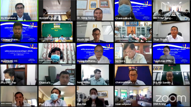 ក្រសួង និង​ CDRI ពិភាក្សា​​ពី​ការធ្វើ​កំណែទម្រង់​គោលនយោបាយ និង​យុទ្ធសាស្ត្រ​វិស័យ​អប់រំ