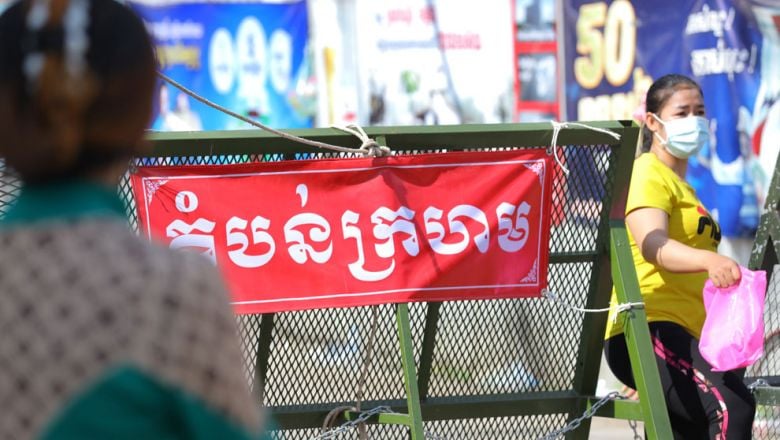 រដ្ឋបាល​រាជ​ធានីភ្នំពេញ នឹង​ធ្វើ​ការ​បង្រួម​តំបន់​ក្រហម ​ឱ្យ​មក​នៅ​​ទំហំ​តូច ដោយ​ដាក់​មក​ត្រឹម​ជា​​ខ្នង​​ផ្ទះ​