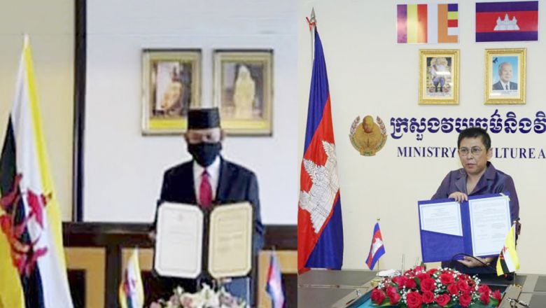 កម្ពុជា-ប៊្រុយ​ណេ ចុះអនុ​ស្សរណៈលើ​កដំបូង​ទាក់ទង​នឹងវិស័យ​វប្បធម៌