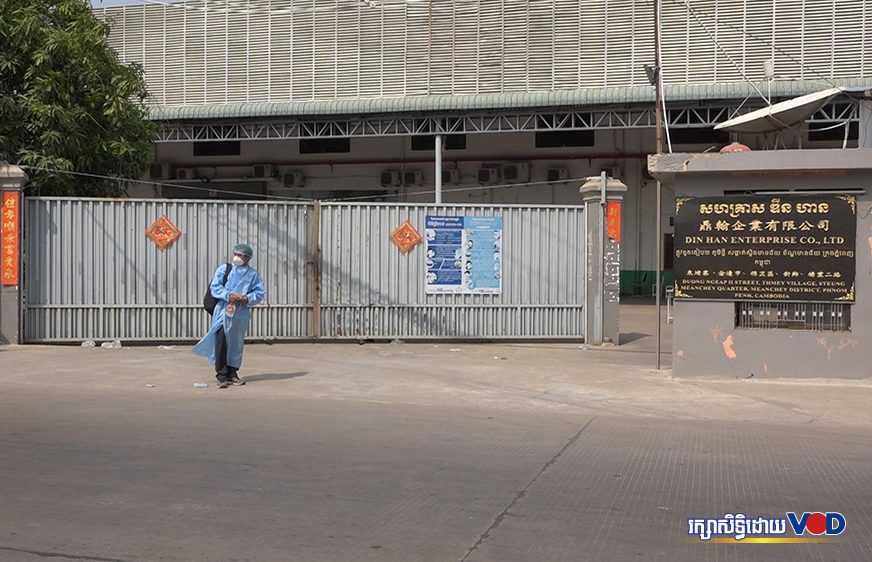 កម្មករ​ជិត​១៧០០​នាក់​ធ្វើ​ការ​នៅ​រោងចក្រ​ជាង​២០០​ឆ្លង​ជំងឺ​កូវីដ-១៩​