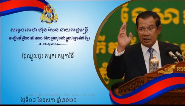 សហជីព និង​កម្មករ​ស្នើ​រដ្ឋាភិបាល​មាន​វិធានការ​ច្បាស់លាស់​រឿង​ថ្លៃ​បន្ទប់​ជួល និង​ថ្លៃ​ទឹក​ភ្លើង​