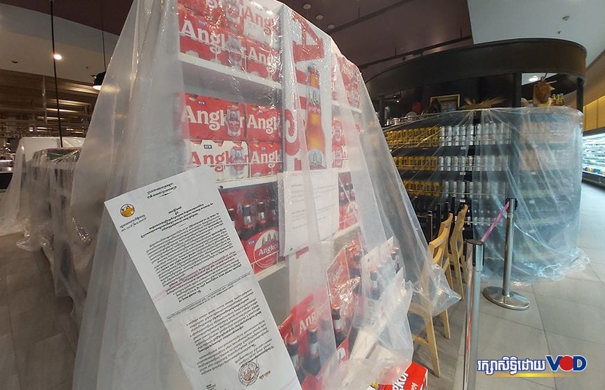 អាជ្ញាធរ​រាជ​ធានី​បន្ត​ហាម​លក់​ដូរ​គ្រឿង​ស្រវឹង​​២​សប្តាហ៍​ទៀត​ ដើម្បី​ទប់​ស្កាត់​ការ​ឆ្លង​​កូវីដ-១៩​