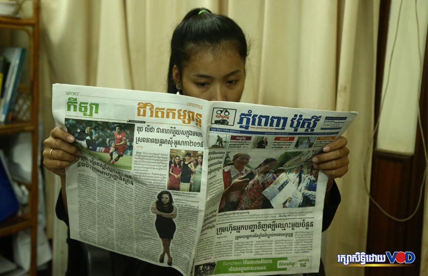 កាសែតភ្នំពេញប៉ុស្ដិ៍ថា មិនប្រឈមបិទដំណើរការដូចខេមបូឌាដេលី