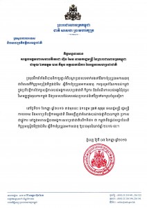 ក្រសួងការបរទេសកម្ពុជា៖ ជំនួបរវាងលោកនាយករដ្ឋមន្រ្តី ហ៊ុន សែន ជាមួយលោក បាន គីមូន ពិភាក្សាអំពីការប្រែប្រួលអាកាសធាតុ