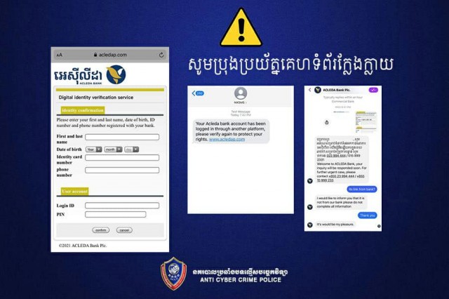 ដើម្បី​កុំឱ្យ​Hackers ចូល​គណនី​ធនាគារ ពលរដ្ឋ កុំ​ចុច​លើ​តំណរ​ភ្ជាប់​«​ឈ្មោះ​ដែន​» តាម​សារ ឬ​អ៊ី​ម៉ែ​ល