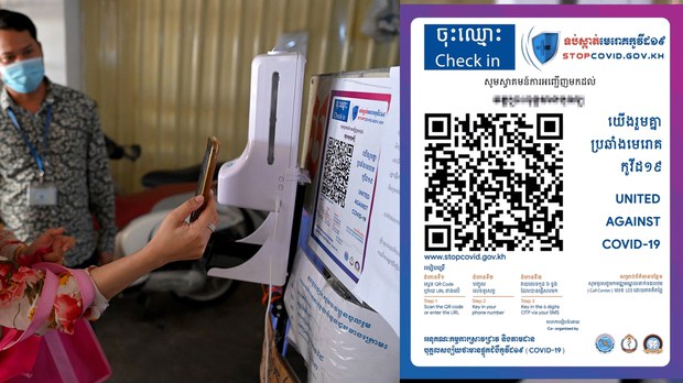 HRW ថា ប្រព័ន្ធ​បញ្ឈប់​កូវីដ​របស់​រដ្ឋាភិបាល​នាំមក​នូវ​ការ​បារម្ភ​ពី​ឯកជន​ភាព​នៃ​អ្នកប្រើប្រាស់