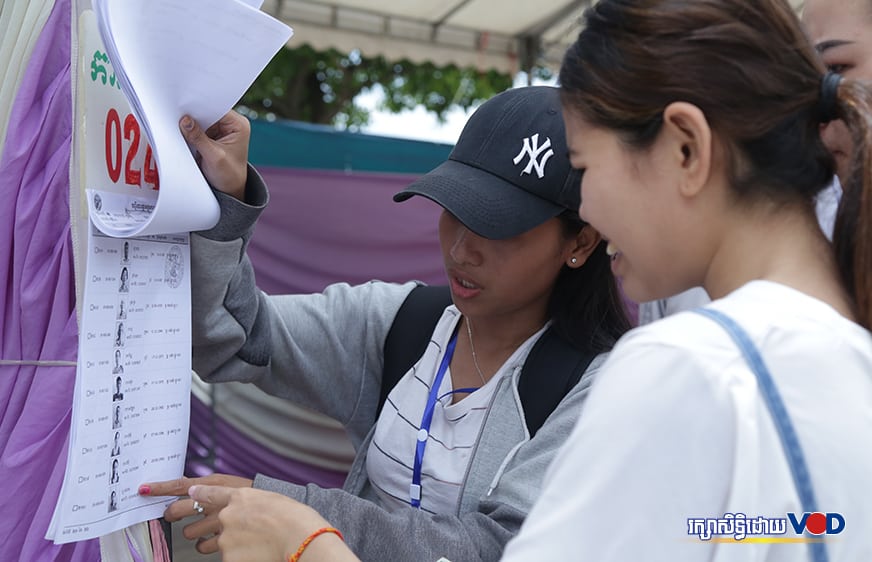 គ.ជ.ប គ្រោង​ចុះ​ឈ្មោះ​ពលរដ្ឋ​ជិត​កន្លះ​លាន​នាក់​ក្នុង​បញ្ជី​បោះឆ្នោត​ឆ្នាំ​នេះ