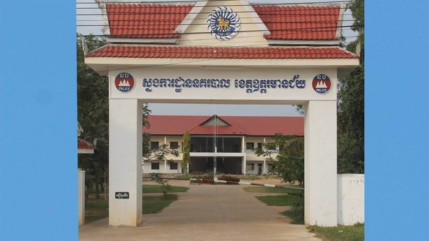 សកម្មជន​បក្ស​ប្រឆាំង​ជា​ច្រើន​នាក់​នៅ​ខេត្ត​ឧត្ដរមានជ័យ​​រត់​ភៀស​ខ្លួន​ពី​ការ​បង្ខំ​ឱ្យ​សារភាព