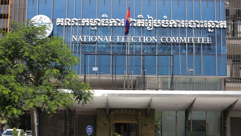 គ​.​ជ​.​ប.​ កំណត់​ពេល​ ១៥ថ្ងៃ ​ដើម្បីចុះ​បញ្ជី​គណប​ក្សនិង​បេក្ខ​ជន​ ឈរ​ឈ្មោះ​សម្រាប់​ការ​បោះ​ឆ្នោត​ជ្រើស​តាំង​តំណាង​រាស្ត្រ 