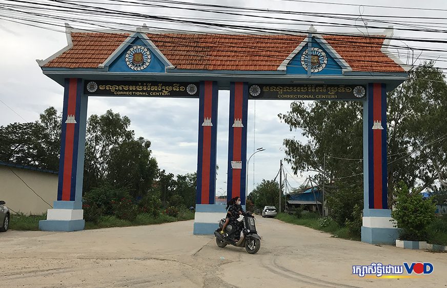 ក្រសួង​កំពុង​បង្កើត​វិធាន​គ្រប់គ្រង​ទណ្ឌិត​​ដែល​នឹង​ត្រូវ​ដោះលែង​ ដើម្បី​កាត់​​បន្ថយ​ភាព​ចង្អៀត​​ក្នុង​ពន្ធនាគារ