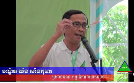 លោក យ៉ង សាំងកុមារ លើកចំណុច គ៤ ដើម្បីធ្វើនយោយបាយ ក្លាយជាគំរូដល់អ្នកជំនាន់ក្រោយ