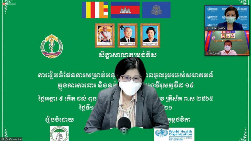 WHOនិងក្រសួងសុខាភិបាលស្នើឲ្យសហគមន៍ក្នុងខេត្តចំនួន៩សង្គ្រោះកម្ពុជាពីការចម្លងកូវីដ១៩ទ្រង់ទ្រាយធំ