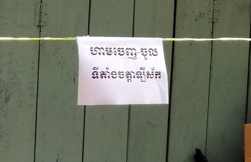 ពលរដ្ឋ​នៅ​តំបន់​បិទ​ខ្ទប់​បារម្ភ​ពី​ការ​ដាច់​​ស្បៀង​ បើ​អាជ្ញាធរ​មិន​បាន​ផ្តល់​ឱ្យ​ទាន់​ពេល​វេលា