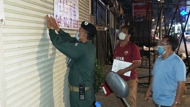 អាជីវកម្ម​អ៊ីនធឺណិត​កាហ្វេ​ដែល​ល្មើស​នឹង​បម្រាម​ ប្រឈម​ការអនុវត្ត​ច្បាប់​ស្តីពី​កូវីដ